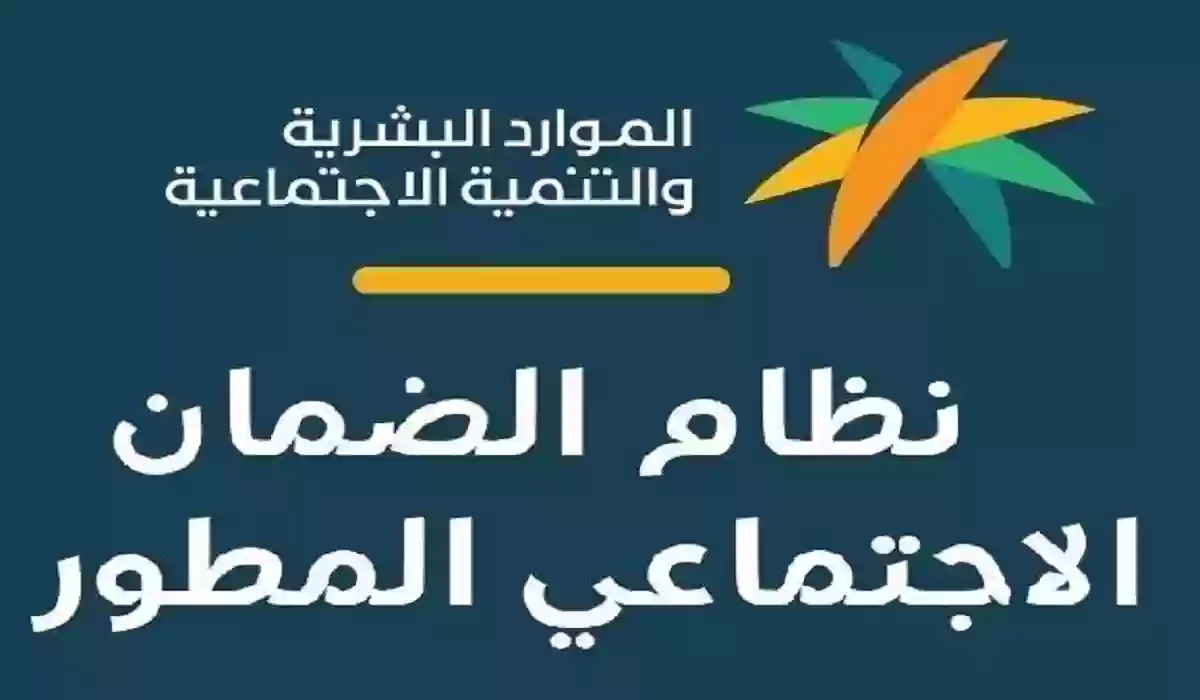 ما خطوات تسجيل الطلاب في الضمان الاجتماعي المطور 1445 والشروط؟ 5 ما خطوات تسجيل الطلاب في الضمان الاجتماعي المطور 1445 والشروط؟