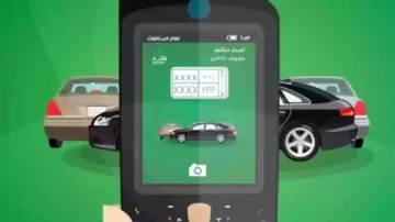 استعلام عن مخالفات المرور ساهر برقم المخالفة