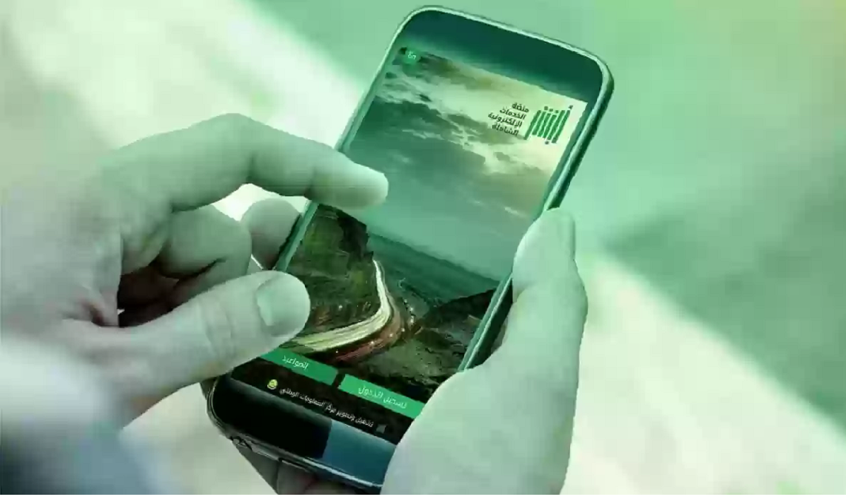 خطوات تفعيل البصمة في أبشر عبر الجوال وما الشروط 1445؟
