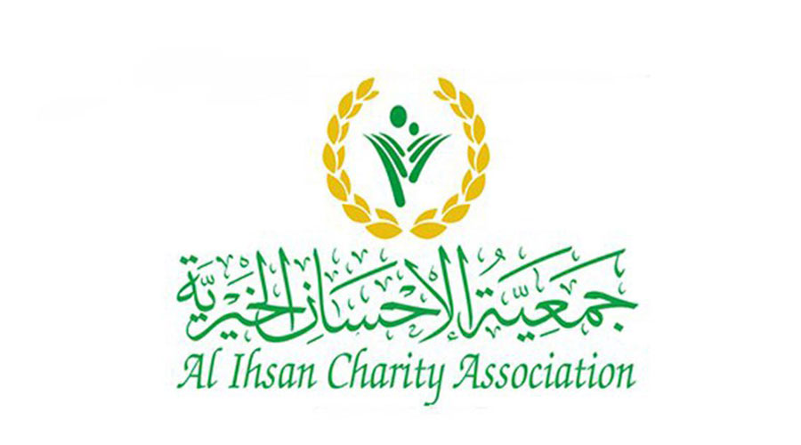 خطوات تقديم طلب مساعدة جمعية الإحسان الخيرية في الإمارات 1445هـ 5 خطوات تقديم طلب مساعدة جمعية الإحسان الخيرية في الإمارات 1445هـ