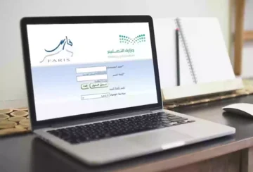 تسجيل الدورات في برنامج فارس 1445هـ .. الرابط والخطوات