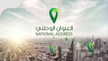 طريقة التسجيل في البريد السعودي للأفراد وللأعمال 2024