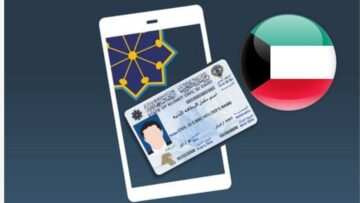 تعديل الاسم العربي في البطاقة المدنية في الكويت 2024