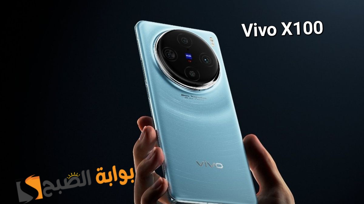 سعر ومواصفات هاتف Vivo X100 5 سعر ومواصفات هاتف Vivo X100