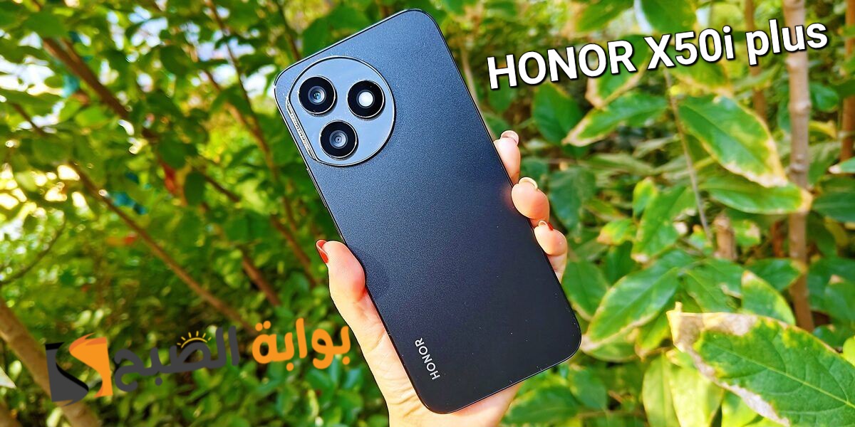 سعر ومواصفات هاتف HONOR X50i plus - وحش الفئة المتوسطة من هونر 5 سعر ومواصفات هاتف HONOR X50i plus – وحش الفئة المتوسطة من هونر