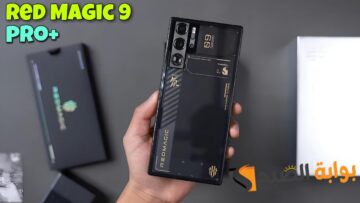 سعر ومواصفات هاتف Red Magic 9 Pro Plus – أفضل هاتف للألعاب بمعالج صااااروخ
