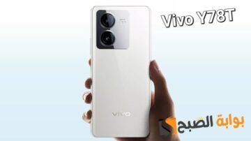 سعر ومواصفات هاتف Vivo Y78T – وحش الفئة الاقتصادية من فيفو