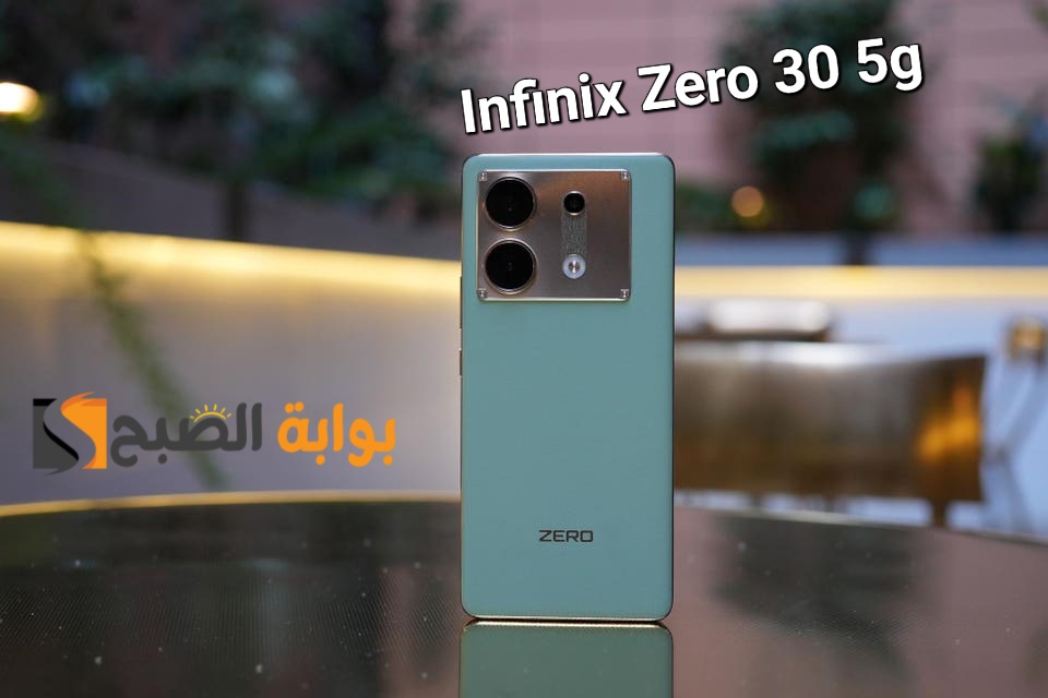 سعر ومواصفات هاتف Infinix Zero 30 5G - تصميم جذاب ومنافس خطير 5 سعر ومواصفات هاتف Infinix Zero 30 5G – تصميم جذاب ومنافس خطير