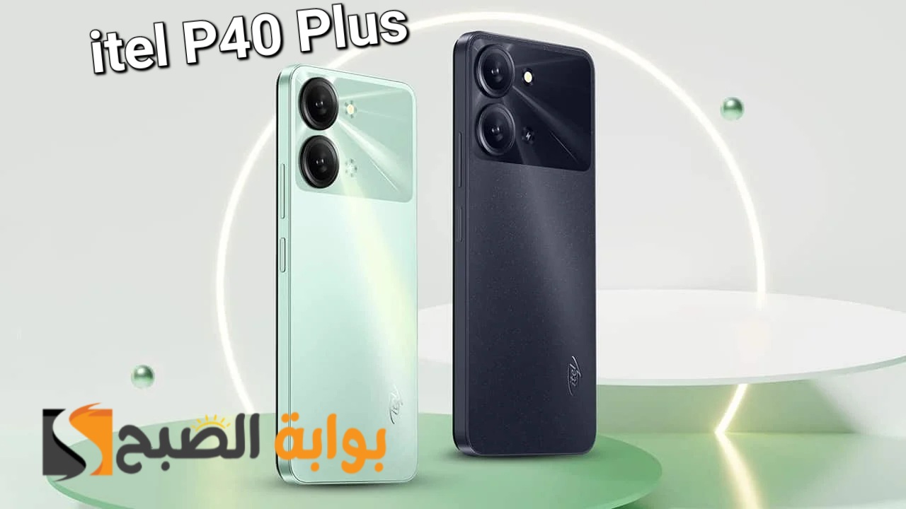 سعر ومواصفات هاتف itel P40 Plus - أفضل موبايل بإمكانيات ممتازة في الفئة الاقتصادية 5 سعر ومواصفات هاتف itel P40 Plus – أفضل موبايل بإمكانيات ممتازة في الفئة الاقتصادية