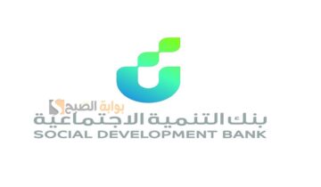 تمويل المرأة المهجورة 1445 من بنك التنمية الاجتماعية والشروط والمستندات المطلوبة