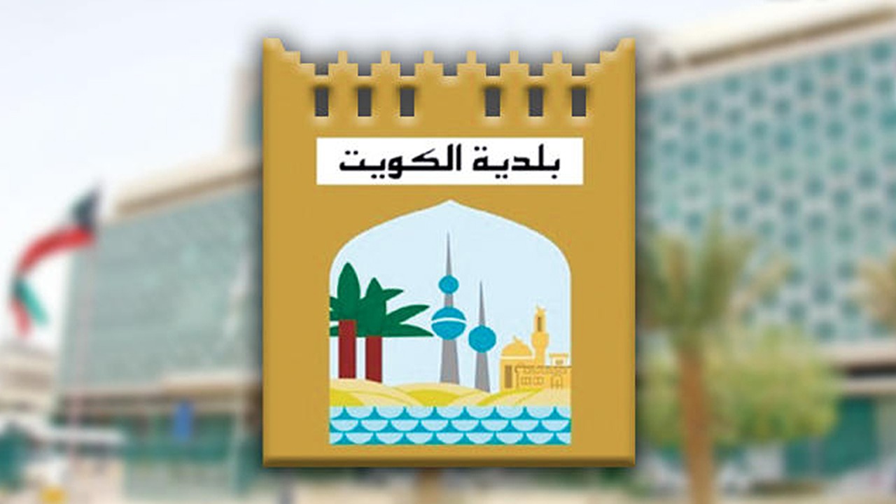 استعلم من هـنا.. الاستعلام عن مخالفات البلدية برقم السجل التجاري في الكويت 2024 5 استعلم من هـنا.. الاستعلام عن مخالفات البلدية برقم السجل التجاري في الكويت 2024