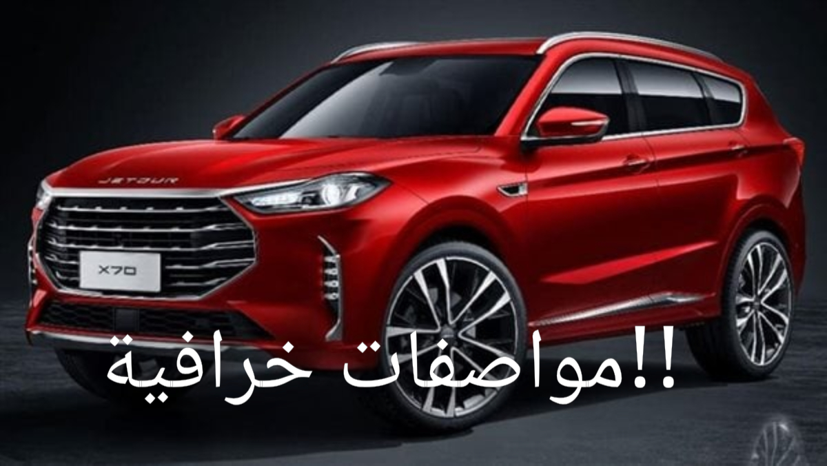 المواصفات الأعلى!!.. جيتور X70 Plus 2024 تعرف على السعر والمواصفات لعشاق الجري على الطريق 5 المواصفات الأعلى!!.. جيتور X70 Plus 2024 تعرف على السعر والمواصفات لعشاق الجري على الطريق