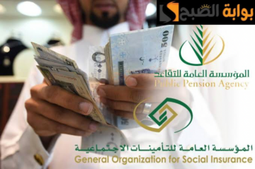 “هتنزل بالزيادة ولا لاء”.. موعد صرف رواتب المتقاعدين 1445 في السعودية 1445 /2024.. بأمر ملكي