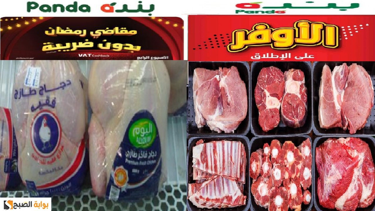 مهرجان خصومات الدجاج واللحوم بمناسبة شهر رمضان عروض هايبر بنده لا تفوتك 5 مهرجان خصومات الدجاج واللحوم بمناسبة شهر رمضان عروض هايبر بنده لا تفوتك