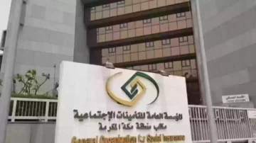 متى يتم تسجيل الموظف في التأمينات