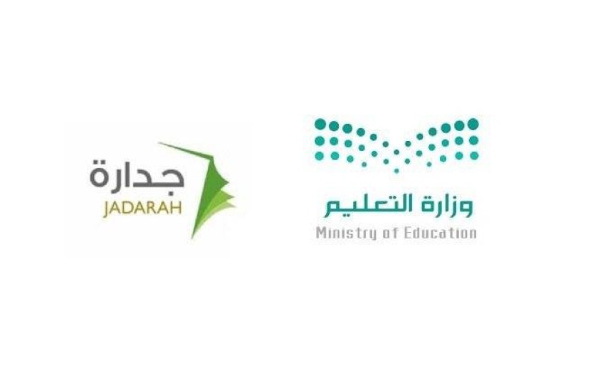 رابط منصة جدارات.. التقديم علي الوظائف التعليمية 1445 معلمين/ معلمات رتبة معلم ممارس 5 رابط منصة جدارات.. التقديم علي الوظائف التعليمية 1445 معلمين/ معلمات رتبة معلم ممارس