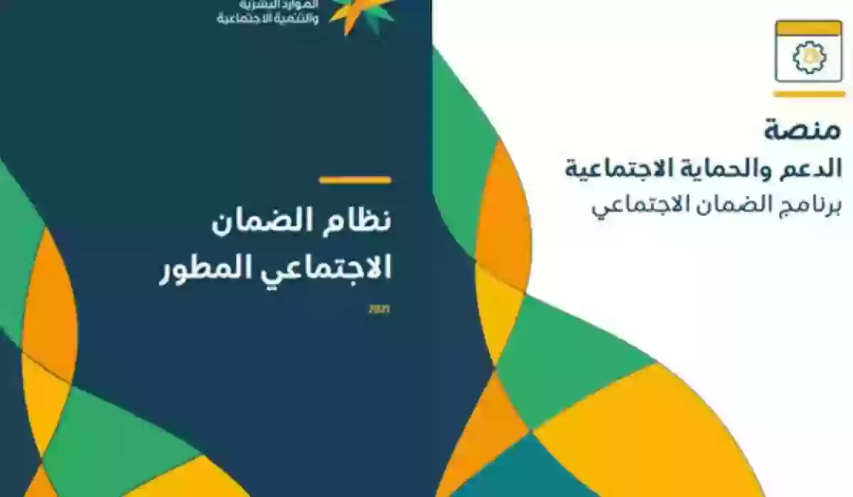 الاستعلام عن الضمان الاجتماعي عبر النفاذ الوطني 2024 5 الاستعلام عن الضمان الاجتماعي عبر النفاذ الوطني 2024