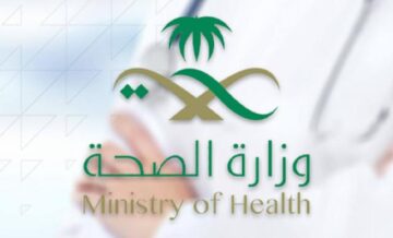 خطوات استخراج تقرير طبي من وزارة الصحة