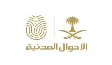 كيفية إصدار إقامة بدل فاقد وكم الرسوم المطلوبة 1445؟