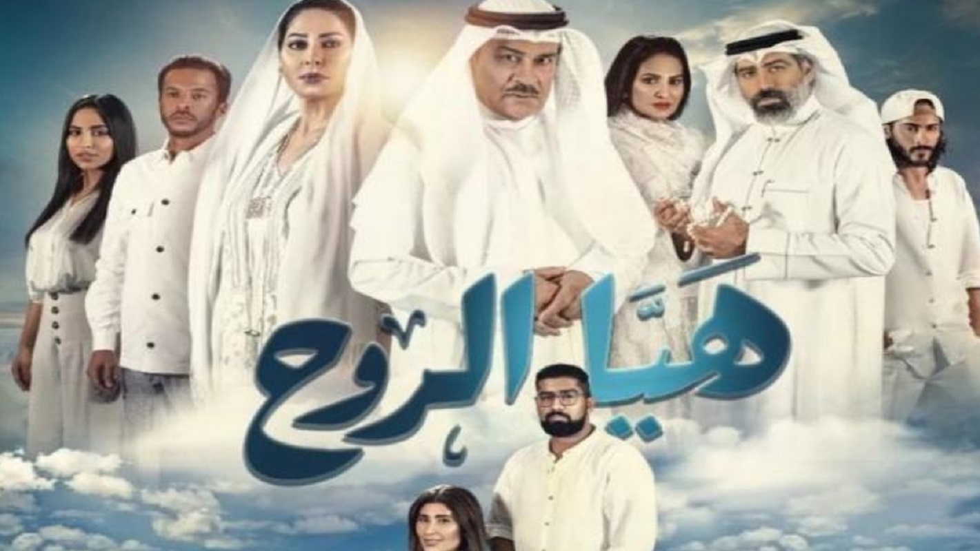 قائمة المسلسلات الكويتية في رمضان 2024 أعرف التفاصيل الآن 5 قائمة المسلسلات الكويتية في رمضان 2024 أعرف التفاصيل الآن
