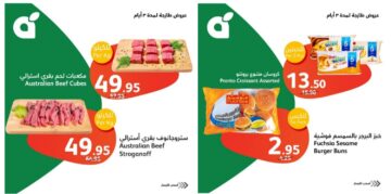 مهرجان الطازج..أفضل عروض بنده السعودية على المنتجات الطازجة اليوم الأحد 25 فبراير ولمدة 3 أيام  