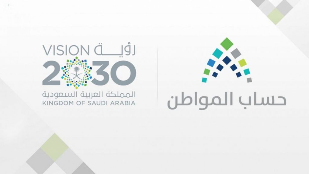 ما هي شروط الاستحقاق لحساب المواطن؟ تقوم خدمة المستفيدين تجيب أهم استفسارات الدعم الحكومي