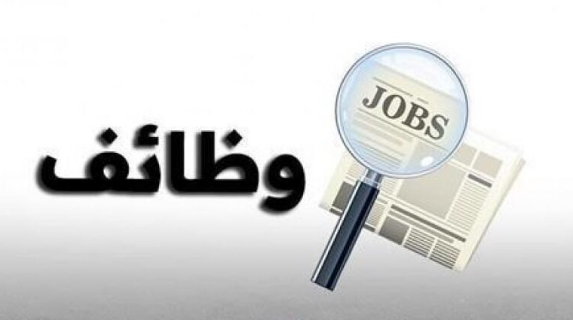 بـ 13 محافظة.. 3261 فرصة عمل شاغرة في 38 شركة خاصة 5 بـ 13 محافظة.. 3261 فرصة عمل شاغرة في 38 شركة خاصة