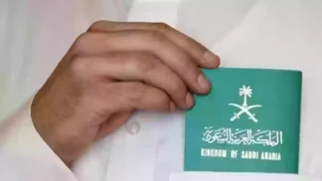 مميزات وخطوات وشروط الإقامة الدائمة في السعودية