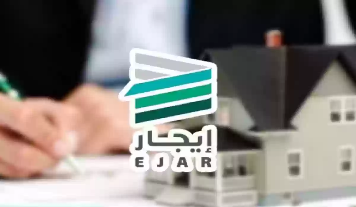 كيفية التسجيل في برنامج ايجار وما شروط سداد الايجار للمتعثرين؟ 5 كيفية التسجيل في برنامج ايجار وما شروط سداد الايجار للمتعثرين؟