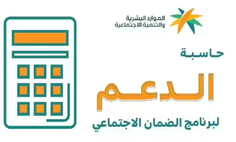 خطوات استخدام الحاسبة التقديرية للضمان الاجتماعي 5 خطوات استخدام الحاسبة التقديرية للضمان الاجتماعي