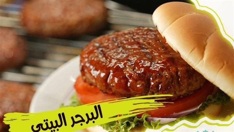 أحلى من الجاهز مليون مرة.. طريقة عمل البرجر البيتي الاقتصادي مثل أشهر المطاعم بتكاليف بسيطة 5 أحلى من الجاهز مليون مرة.. طريقة عمل البرجر البيتي الاقتصادي مثل أشهر المطاعم بتكاليف بسيطة