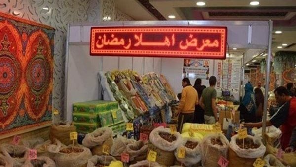 حصرياً تخفيضات كبرى تصل إلى 40% على السلع الغذائية وسعر الزيت من 80 جنيهًا في معرض أهلًا رمضان 2024 بجميع محافظات القاهرة 5 حصرياً تخفيضات كبرى تصل إلى 40% على السلع الغذائية وسعر الزيت من 80 جنيهًا في معرض أهلًا رمضان 2024 بجميع محافظات القاهرة
