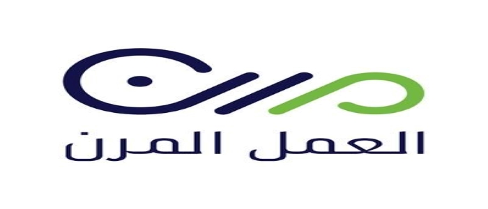 كيفية التسجيل في منصة العمل المرن ١٤٤٥