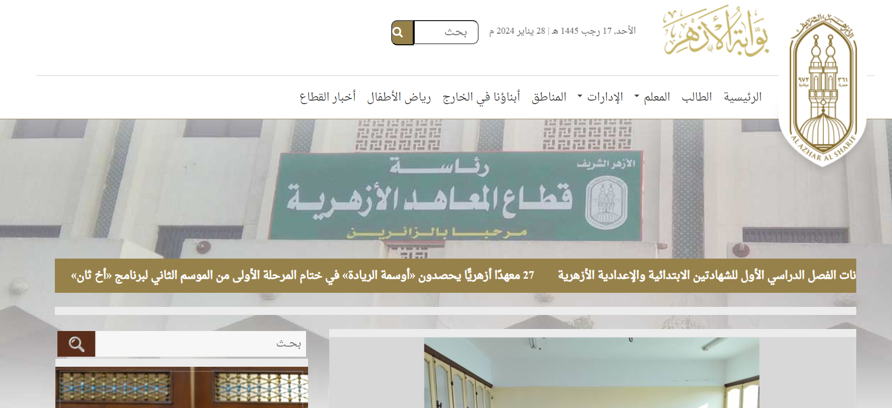رابط نتيجه الصف الثالث الاعدادي 2024 بالاسم ورقم الجلوس عبر بوابة الأزهر الشريف 5 رابط نتيجه الصف الثالث الاعدادي 2024 بالاسم ورقم الجلوس عبر بوابة الأزهر الشريف