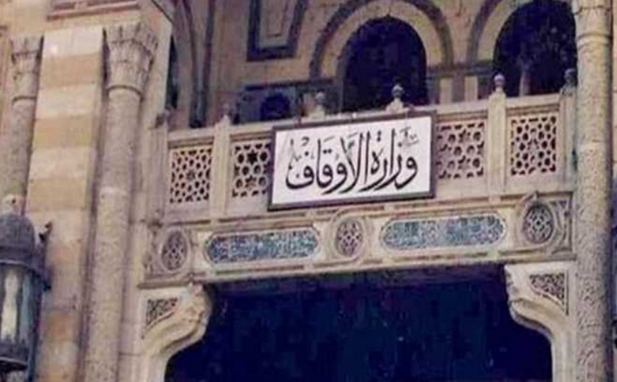 "قدم الآن".. موعد التقديم على وظائف الأوقاف 2024 وأهم الشروط المطلوبة 5 “قدم الآن”.. موعد التقديم على وظائف الأوقاف 2024 وأهم الشروط المطلوبة