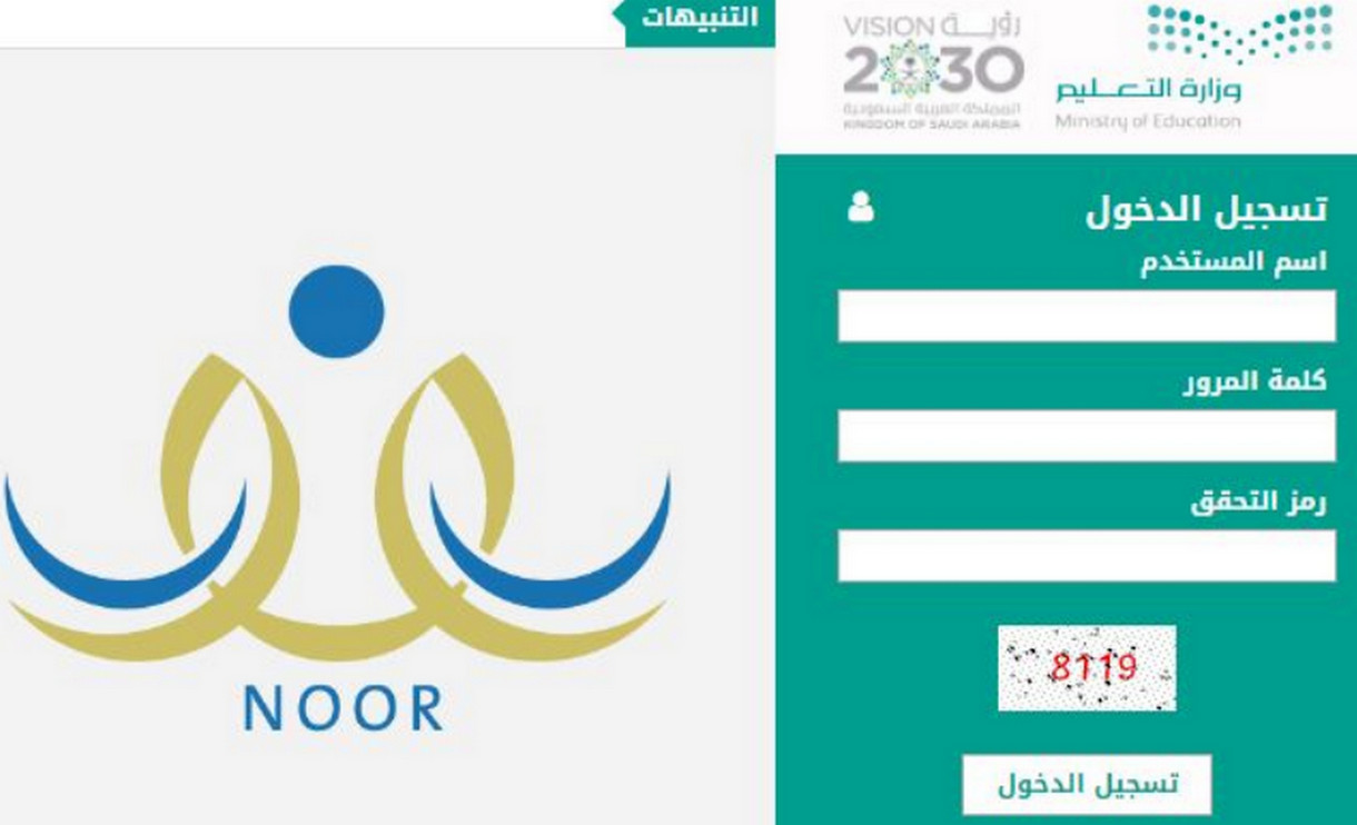 Link نتائج الفصل الدراسي الثاني عبر نظام نور noor.moe.gov.sa 1445 5 Link نتائج الفصل الدراسي الثاني عبر نظام نور noor.moe.gov.sa 1445
