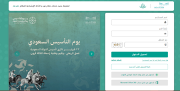 noor.moe.gov.sa لينك استخراج نتائج نظام نور 1445 برقم الهوية الفصل الدراسي الثاني وكيفية استخراجها من تطبيق توكلنا