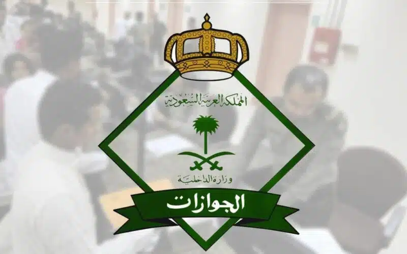 خطوات دفع رسوم التابعين والمرافقين وما عقوبات عدم السداد؟