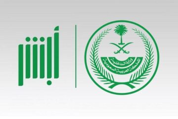 نقل ملكية السيارة عن طريق أبشر