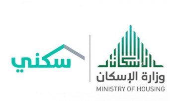تفاصيل نزول الدعم السكني في السعودية وما الشروط لعام 1445