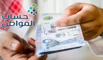 طريقة تقديم اعتراض  في حساب المواطن لدعم الدفعة 75