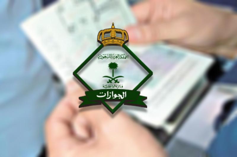 الجوازات توضح كيفية الاستفادة من خدمة الإبلاغ عن فقدان الإقامة 5 الجوازات توضح كيفية الاستفادة من خدمة الإبلاغ عن فقدان الإقامة