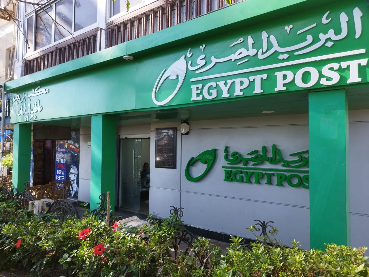 الحق قدم.. رابط التقديم لوظائف البريد المصري لأصحاب المؤهلات العليا وآخر موعد للتقديم 5 الحق قدم.. رابط التقديم لوظائف البريد المصري لأصحاب المؤهلات العليا وآخر موعد للتقديم