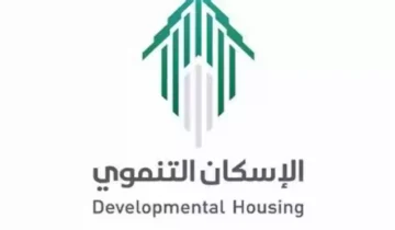 شروط الاستفادة من برنامج دعم الإسكان التنموي 1445