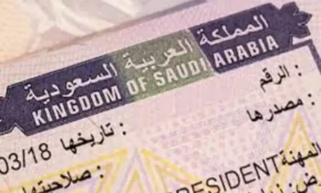 الاستعلام عن تأشيرة الزيارة العائلية وما شروط استخراجها 1445