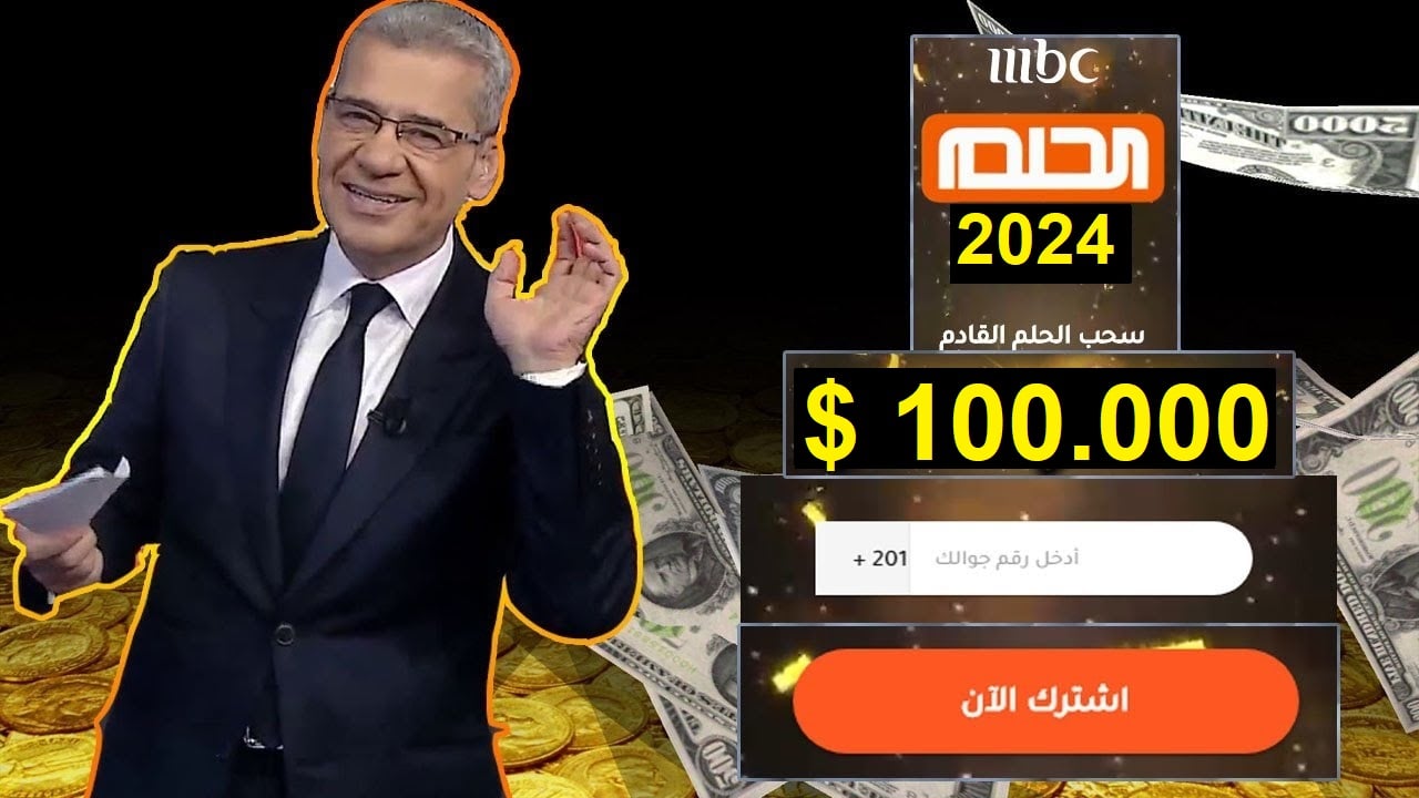 "مشاركة مجانية" الاشتراك في مسابقة الحلم مجانًا في السعودية بمناسبة يوم التأسيس 5 “مشاركة مجانية” الاشتراك في مسابقة الحلم مجانًا في السعودية بمناسبة يوم التأسيس