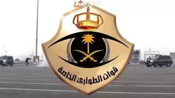 كيفية التقديم على وظائف الطوارئ بالسعودية وما شروط القبول 1445
