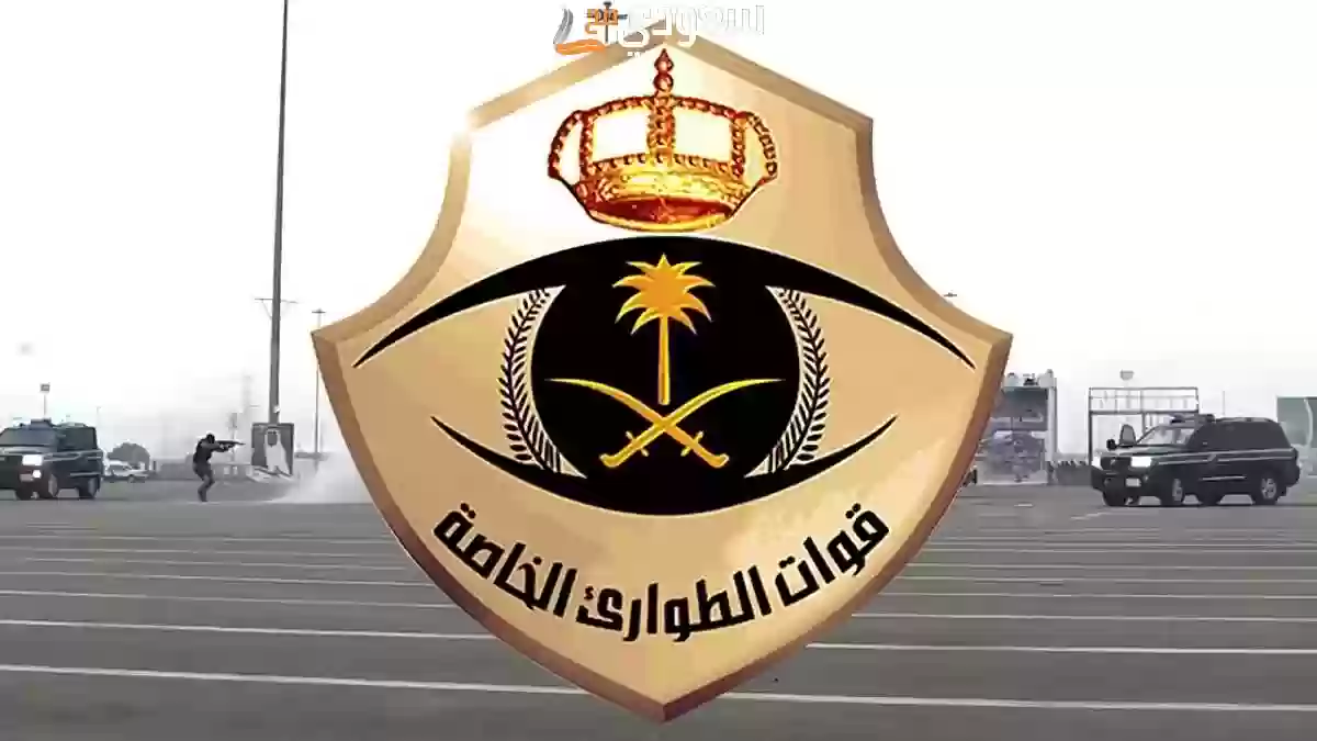 كيفية التقديم على وظائف الطوارئ بالسعودية وما شروط القبول 1445 5 كيفية التقديم على وظائف الطوارئ بالسعودية وما شروط القبول 1445