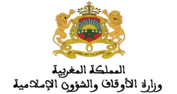 “مستني إيه قدم بسرعة” .. قرعة الحج في المغرب 2025 أهم الشروط المطلوبة وكيفية التسجيل