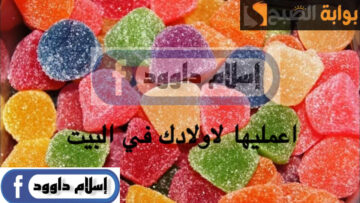 اعمليها في البيت وفرحي ولادك.. طريقة تحضير حلوى الجيلي السكر الحامض بمكونات بسيطة في المنزل